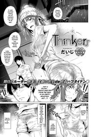 [Daiji] Thinkers (COMIC ExE 17) [English] {NecroManCr} [Digital]