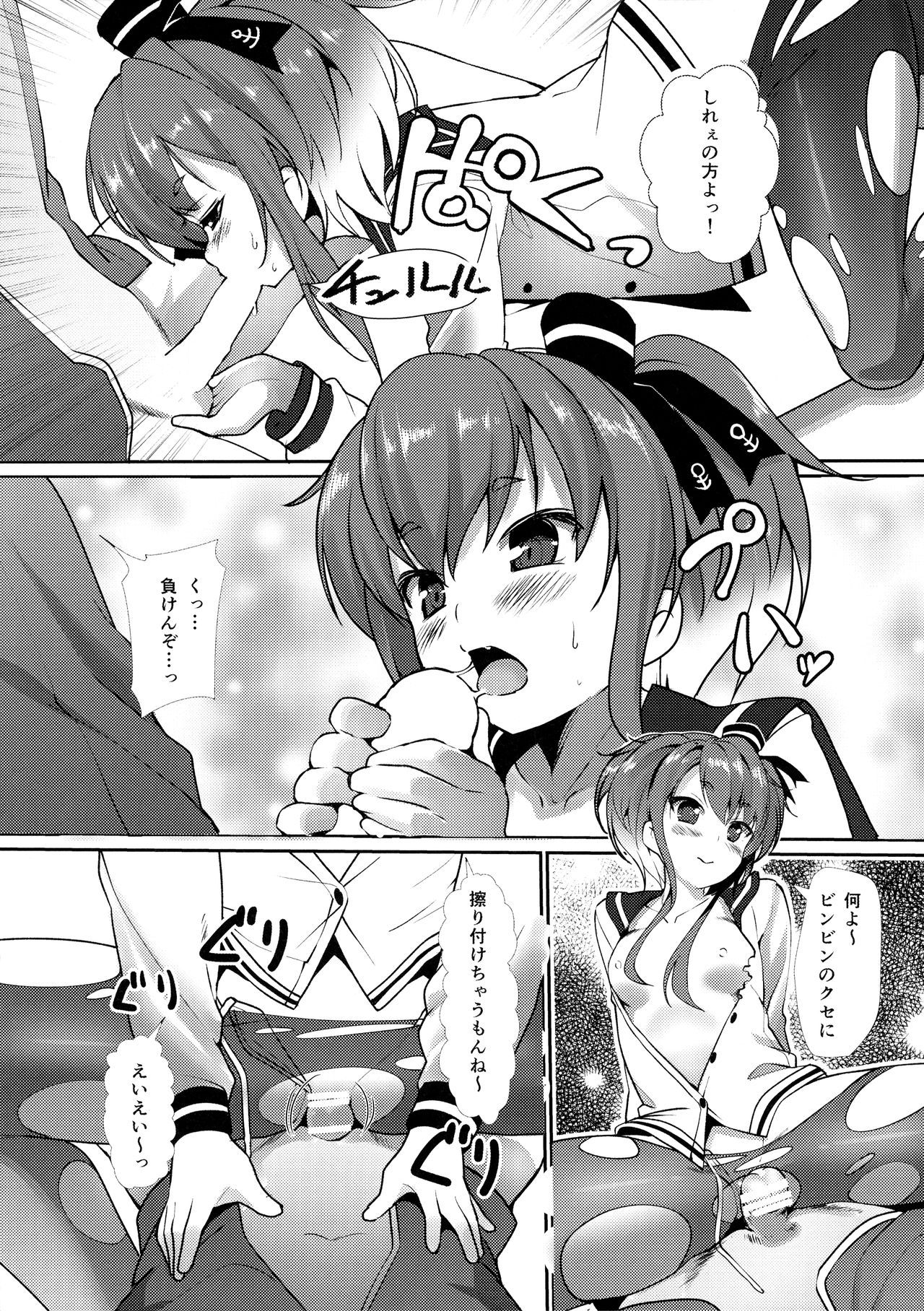 (Kuchiku Shiteyaru! ~Nano desu! RikuKaiKuu Goudou Enshuu 2) [P-POINT (Pikazo)] Shiree to Oshigoki! (Kantai Collection -KanColle-)