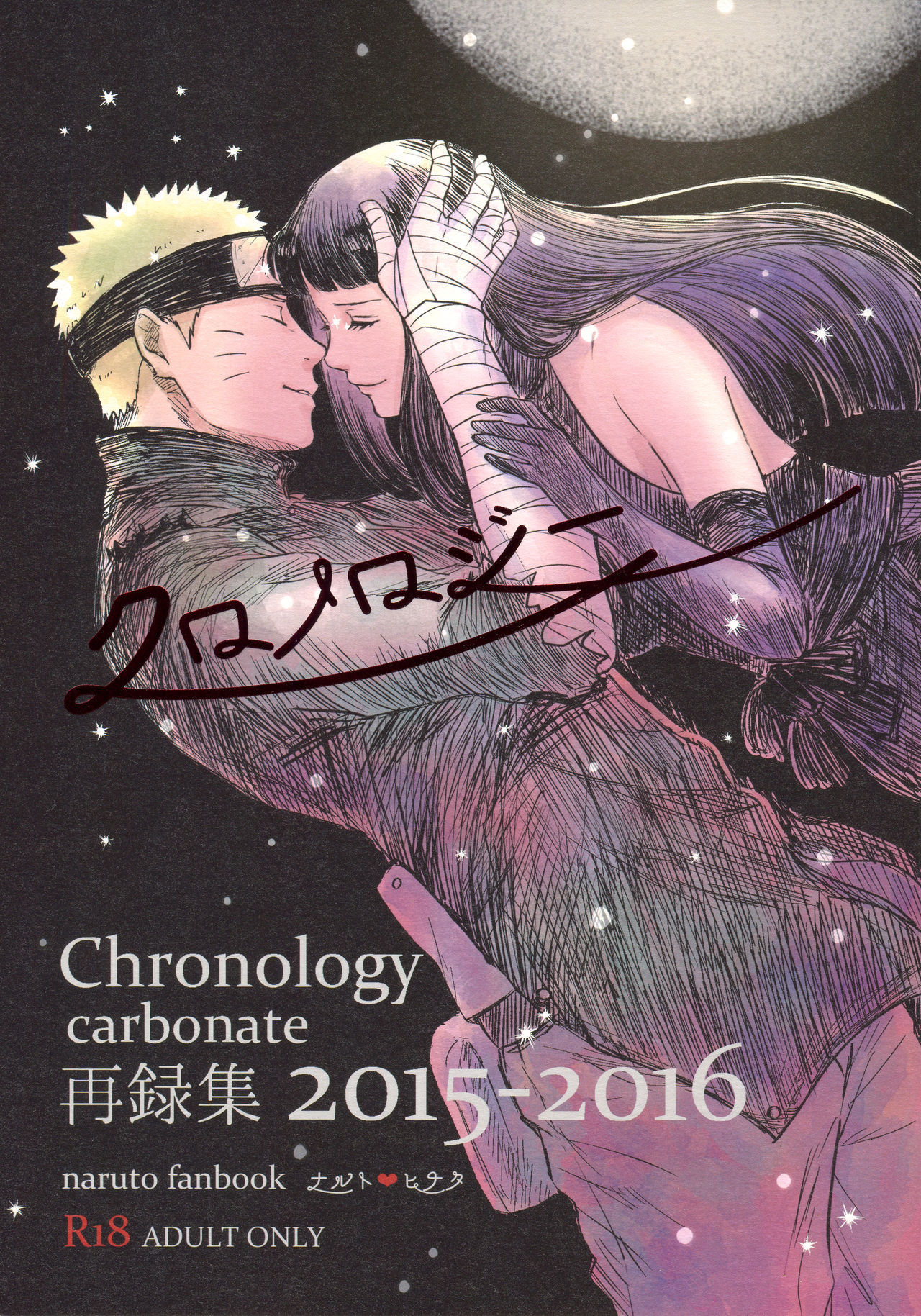 (C93) [Carbonate (Soda)] Chronology (Naruto)