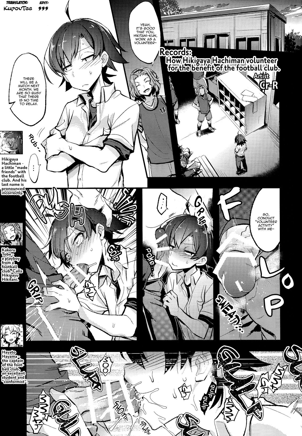 (C90) [Hamehame Service Area (Various)] Hikigaya Hachiman R-18 Anthology (Yahari Ore no Seishun Love Come wa Machigatteiru.) [English] [Incomplete]