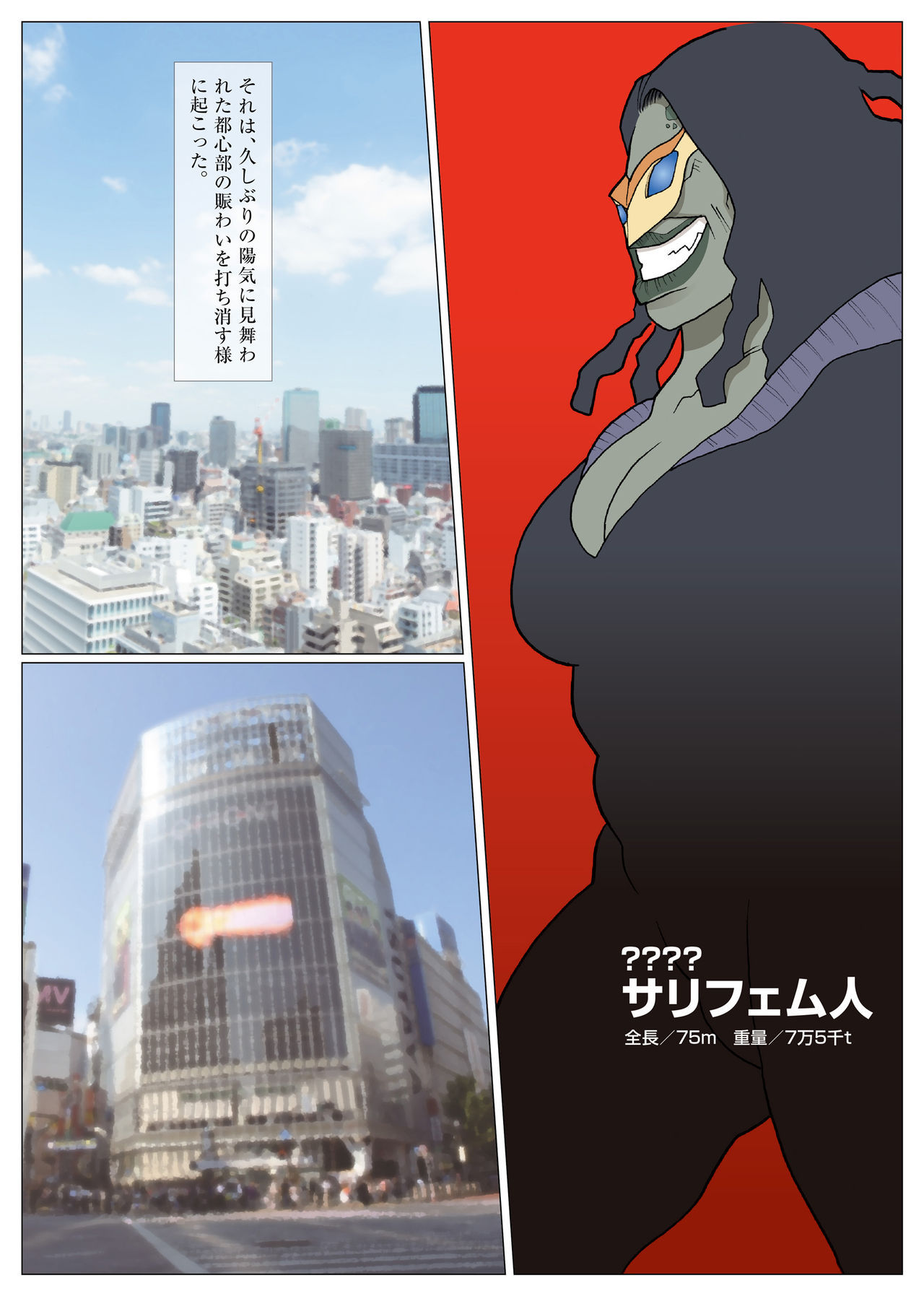 [Urban Doujin Magazine] SILVER GIANTESS