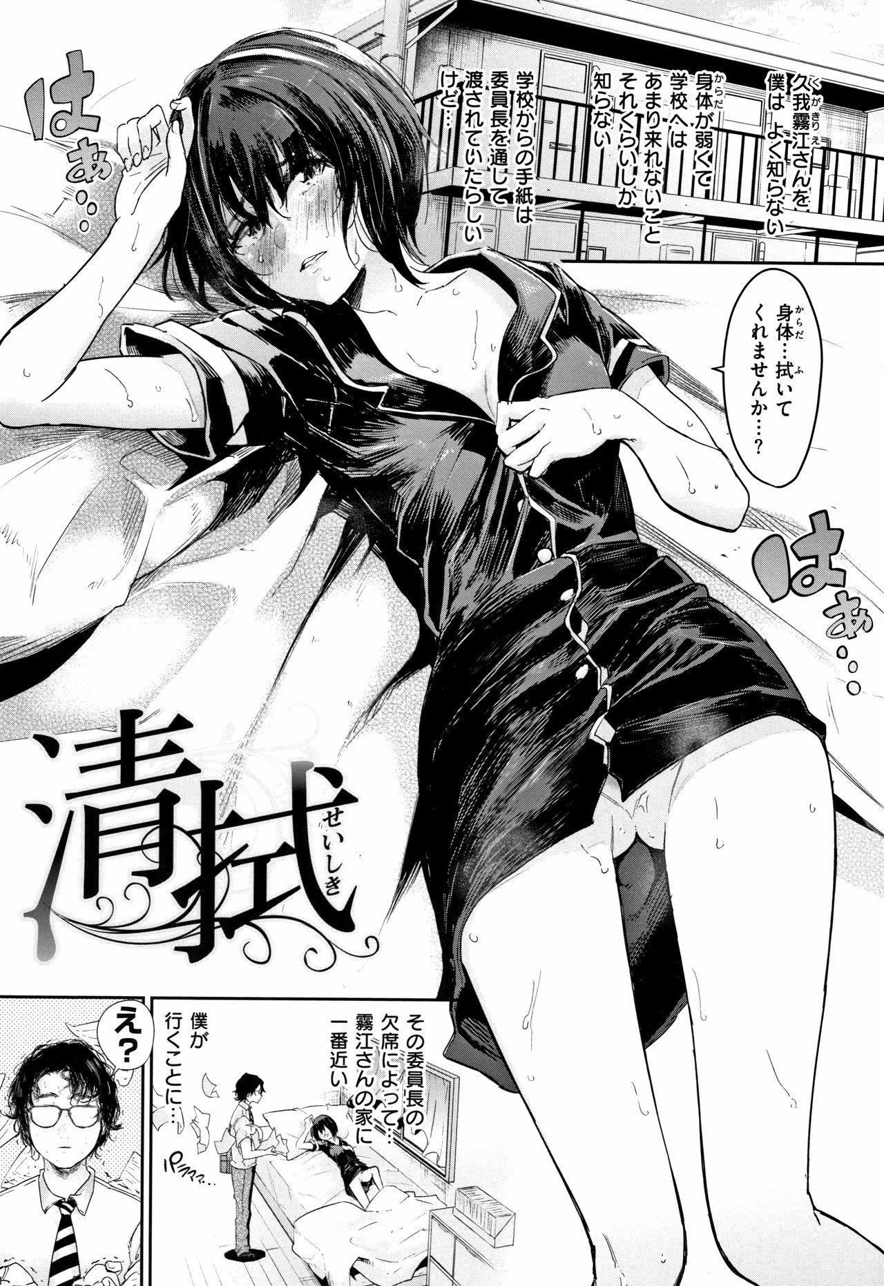 [Aoi Miharu] Bukiccho Sex