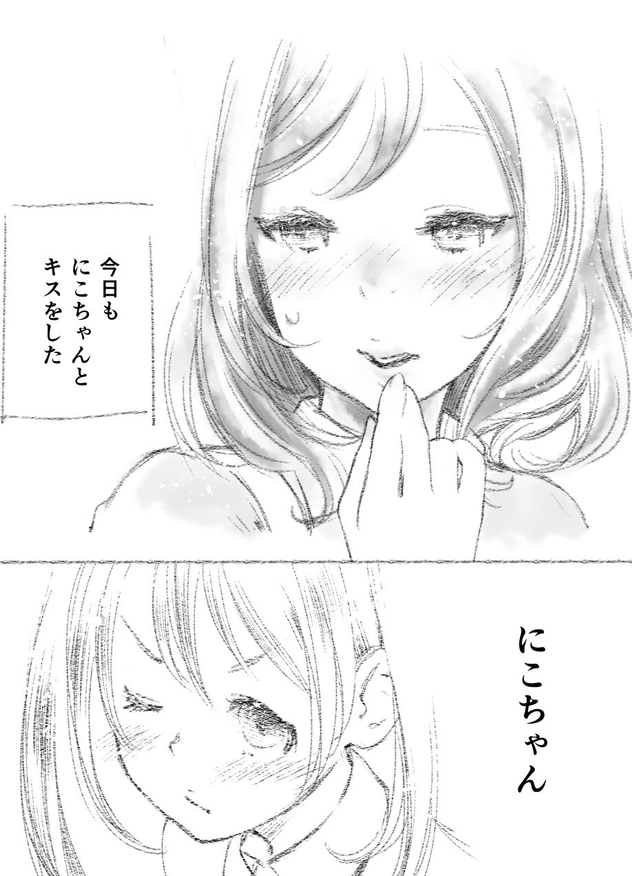 [nebukur0 (Ejima Eri)] つきあって四週間 (Love Live!) [Digital]