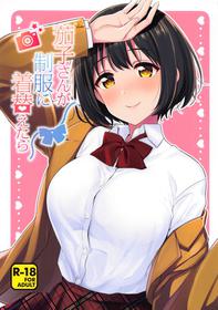 (C95) [Iorigumi (Tokita Alumi)] Kako-san ga Seifuku ni Kigaetara (THE IDOLM@STER CINDERELLA GIRLS)