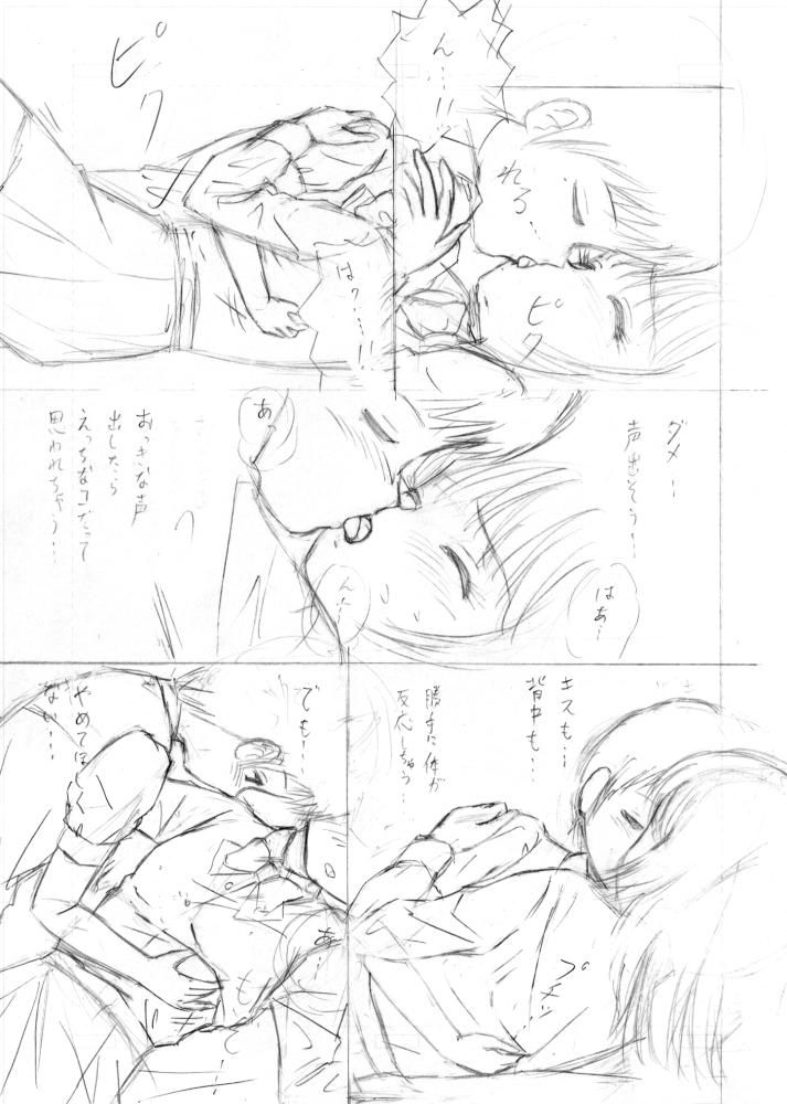 [Iida @ Twitter] "Wandering Son" Doujinshi Draft