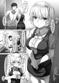 [LOLICEPT] Shinjin-chan no Arbeit Room Service Hen