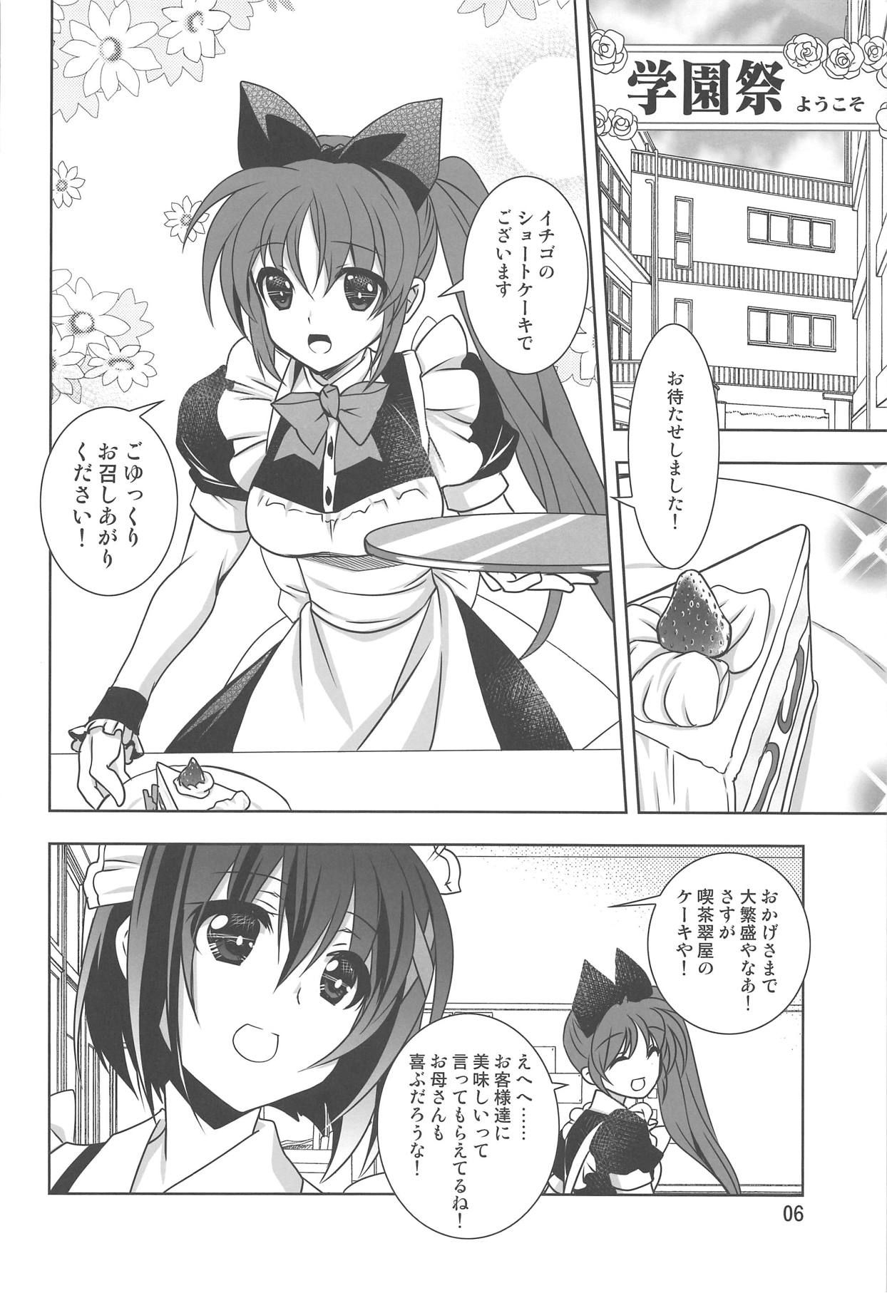 (C94) [PLUM (Kanna)] Magical SEED MAID (Mahou Shoujo Lyrical Nanoha)