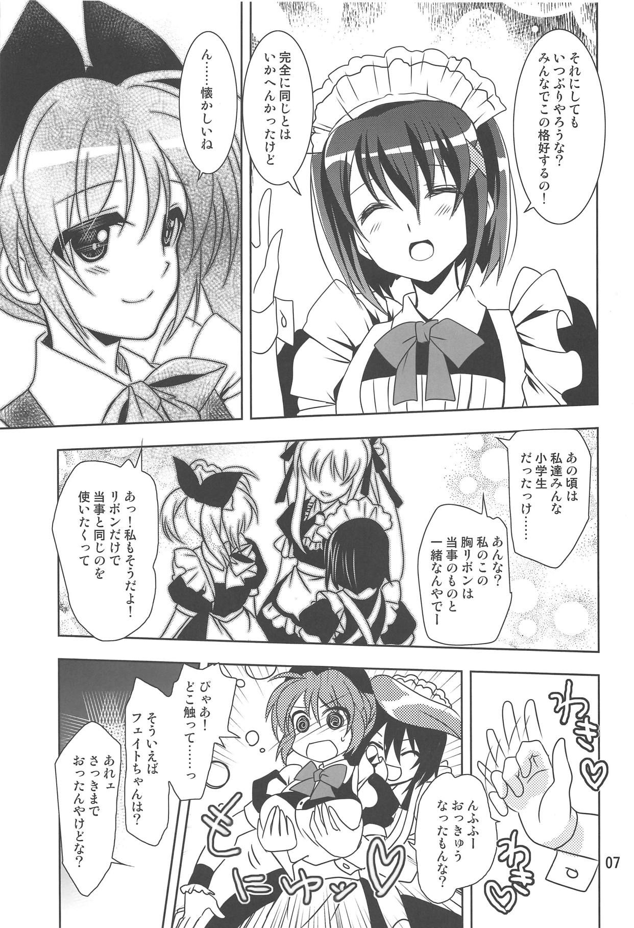 (C94) [PLUM (Kanna)] Magical SEED MAID (Mahou Shoujo Lyrical Nanoha)