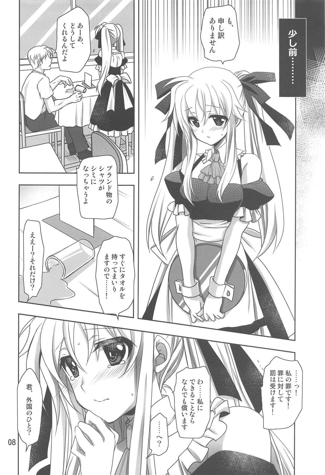 (C94) [PLUM (Kanna)] Magical SEED MAID (Mahou Shoujo Lyrical Nanoha)