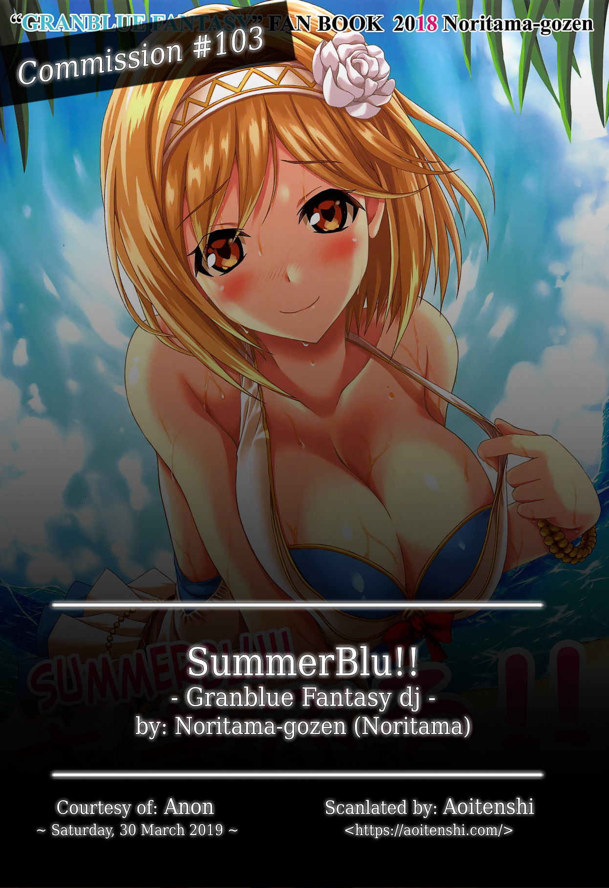 (C94) [Noritama-gozen (Noritama)] SummerBlu!! (Granblue Fantasy) [English] [Aoitenshi]