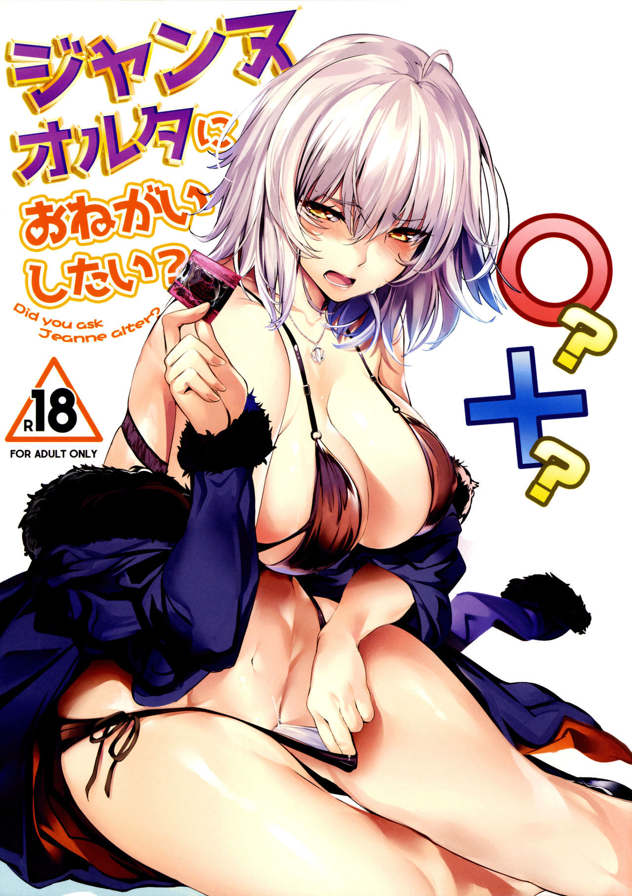 (C92) [Kansai Gyogyou Kyoudou Kumiai (Marushin)] Jeanne Alter ni Onegai Shitai? + Omake Shikishi | Did you ask Jeanne alter? + Bonus Color Page (Fate/Grand Order) [English] {darknight} [Decensored]