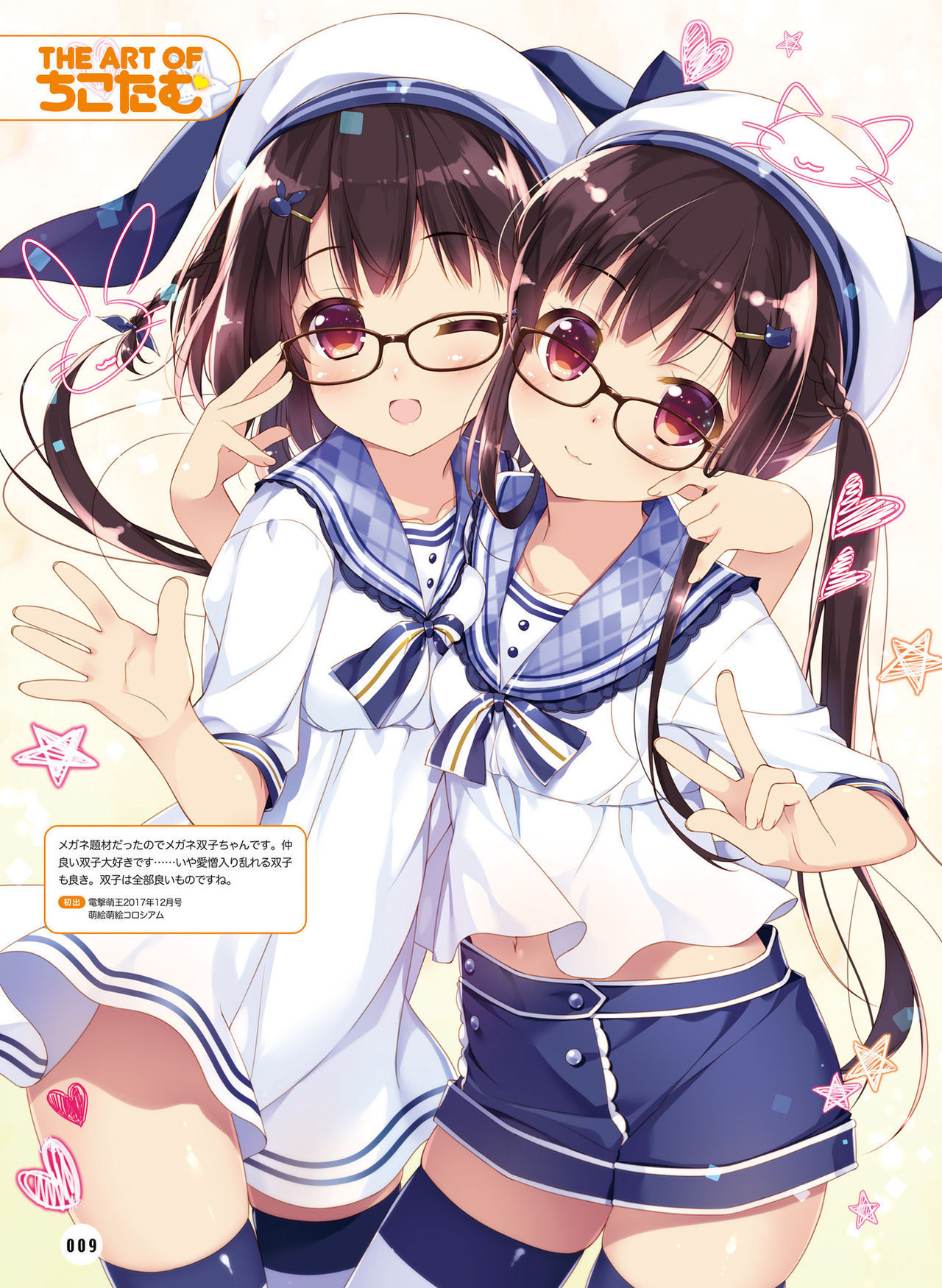 Dengeki Otona no Moeoh Vol.08 [Digital]