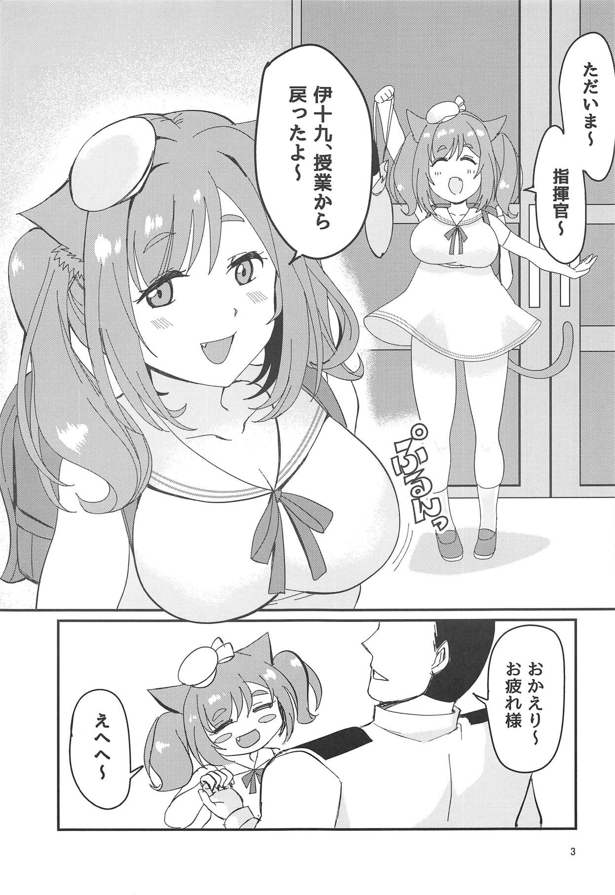 (COMIC1☆14) [Naguu no Shiro (Naguu)] Gohoubi Massage (Azur Lane)