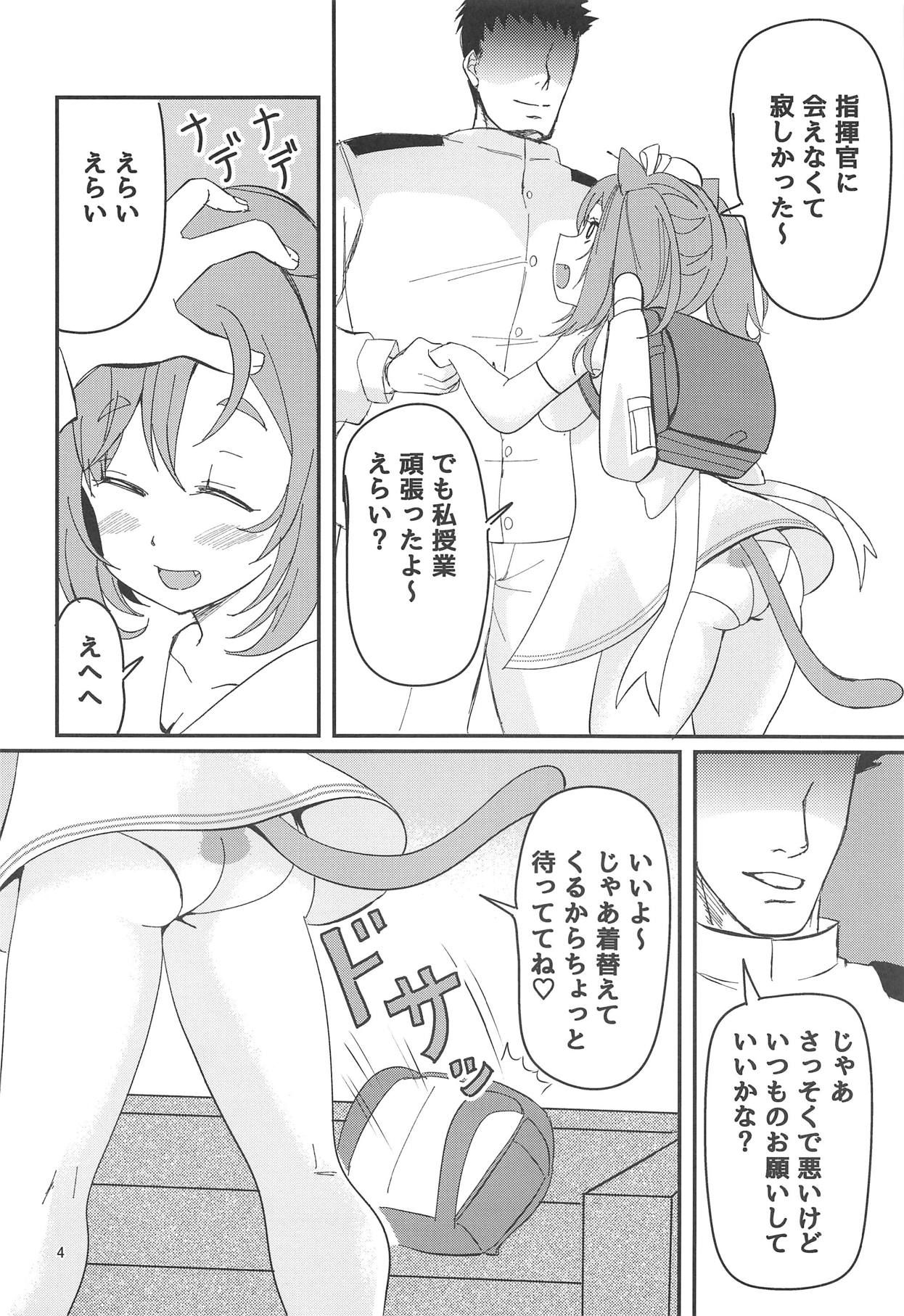 (COMIC1☆14) [Naguu no Shiro (Naguu)] Gohoubi Massage (Azur Lane)