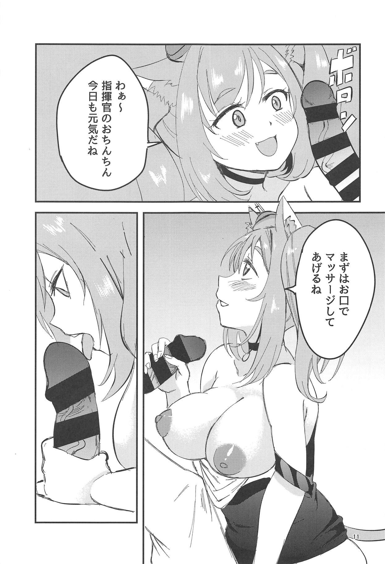 (COMIC1☆14) [Naguu no Shiro (Naguu)] Gohoubi Massage (Azur Lane)