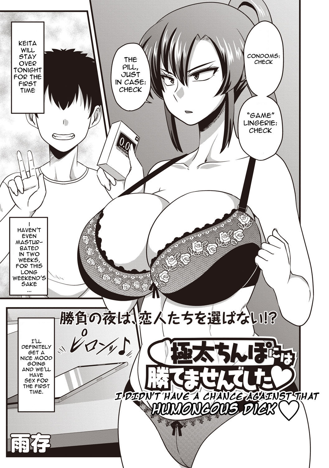 [Amazon] Gokubuto chinpo ni wa katemasendeshita♥ | I didn't have a chance against that humongous dick♥ (COMIC Masyo 2019-04) [English] [HPT] [Digital]