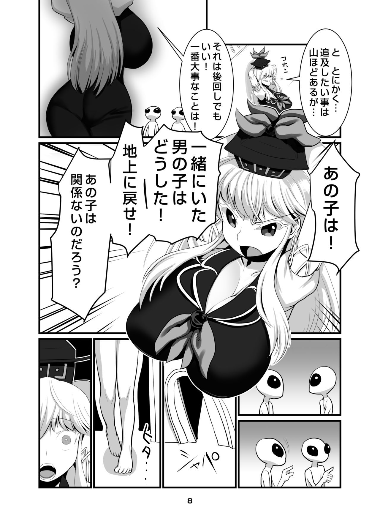 [Tsurimura (Histamine C)] Uchuujin VS Keine-sensei (Touhou Project) [Digital]