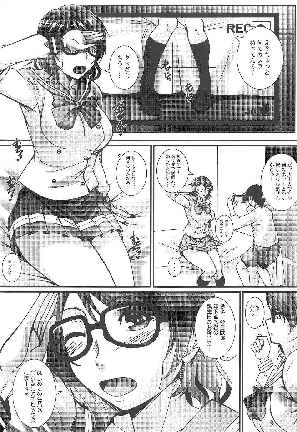 (C95) [Nomugicha (Ayato)] School Idol no Toshiue Kanojo (Love Live! Sunshine!!)