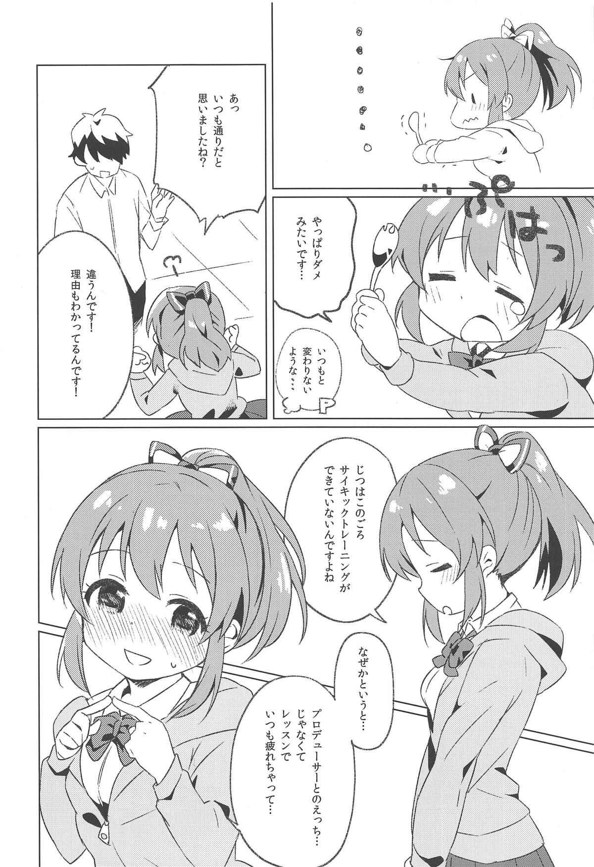 (Utahime Teien 18) [Sajimoka Aca (Kirin)] Kyou wa Yukko to Psychic Lesson. (THE IDOLM@STER CINDERELLA GIRLS)