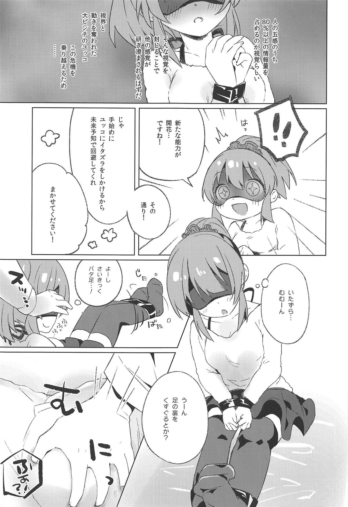 (Utahime Teien 18) [Sajimoka Aca (Kirin)] Kyou wa Yukko to Psychic Lesson. (THE IDOLM@STER CINDERELLA GIRLS)