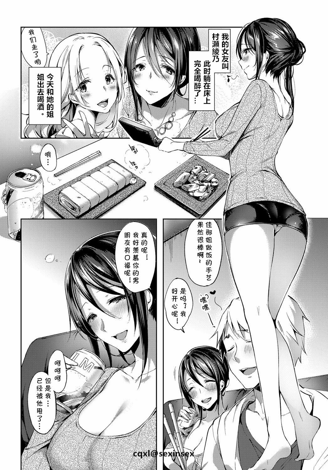 [Itou Nanami] KYO dake GOSHUJIN-sama (COMIC Anthurium 2019-04) [Chinese] [cqxl自己汉化] [Digital]