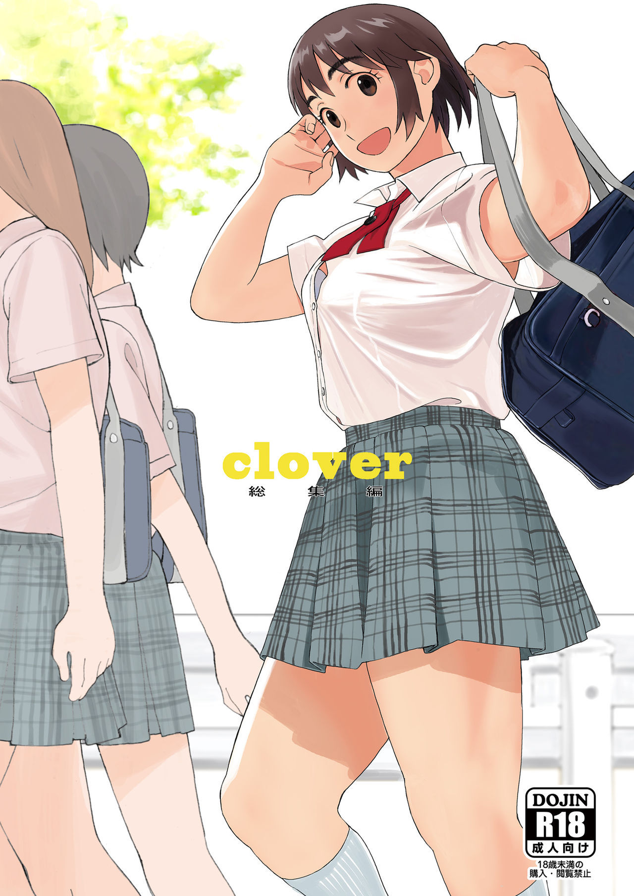 [Kansai Orange (Arai Kei)] clover Soushuuhen (Yotsubato!) [Digital]