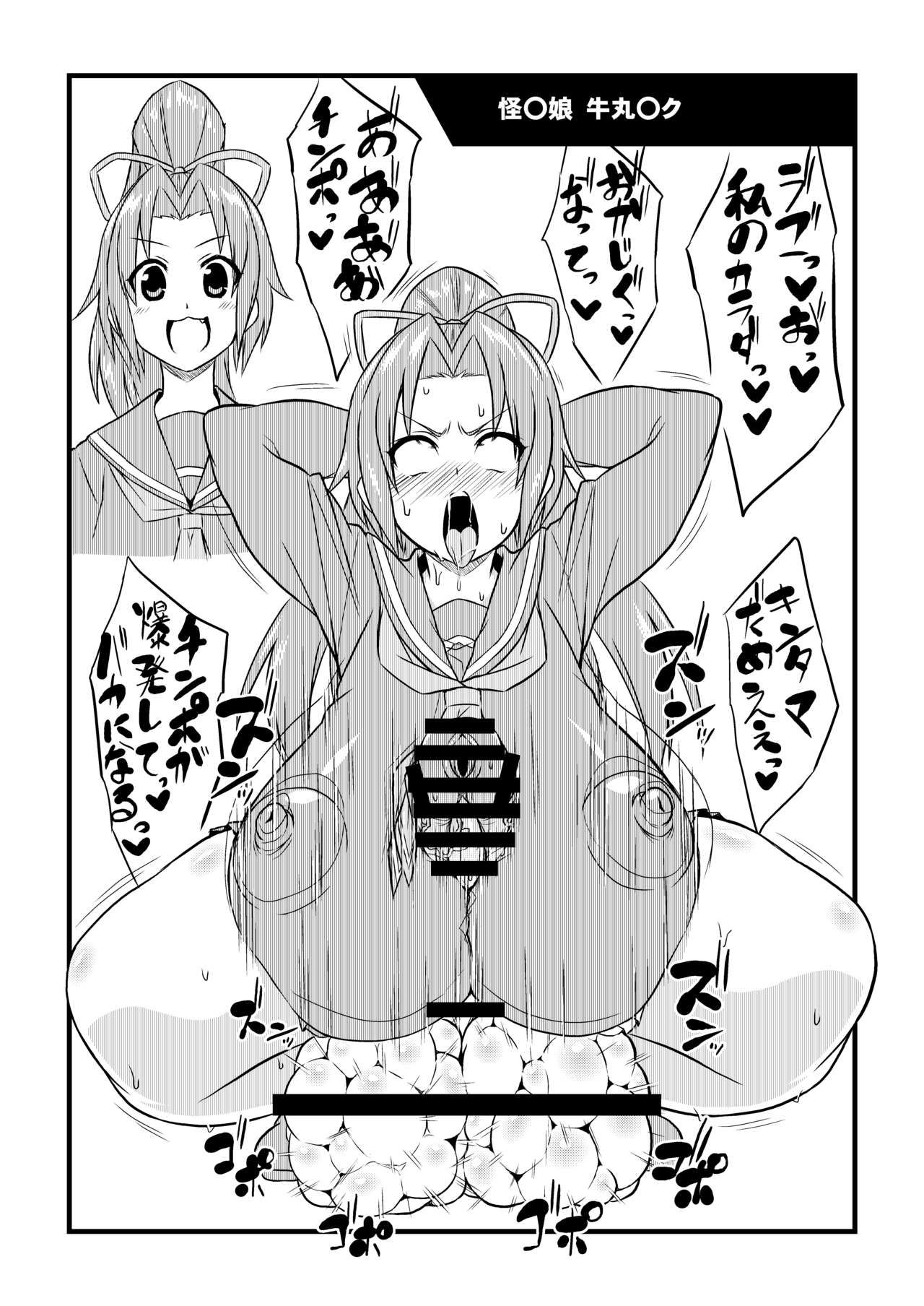 (C94)[Izanagi (Otoo)]Kininatteru chara de bakunyu muchimuchi nikutai kaizou futanari chakui kintama gopogopo ahegao erosonkyo self paizuri sennouakume rakugaki copy book