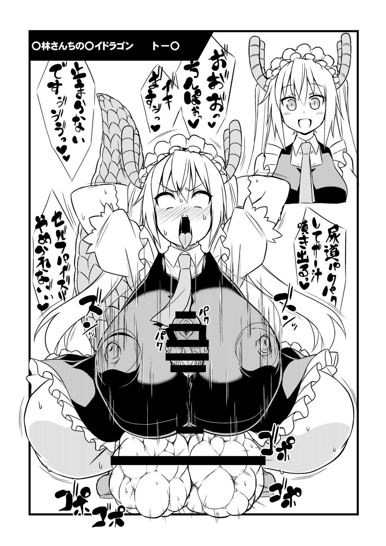 (C94)[Izanagi (Otoo)]Kininatteru chara de bakunyu muchimuchi nikutai kaizou futanari chakui kintama gopogopo ahegao erosonkyo self paizuri sennouakume rakugaki copy book