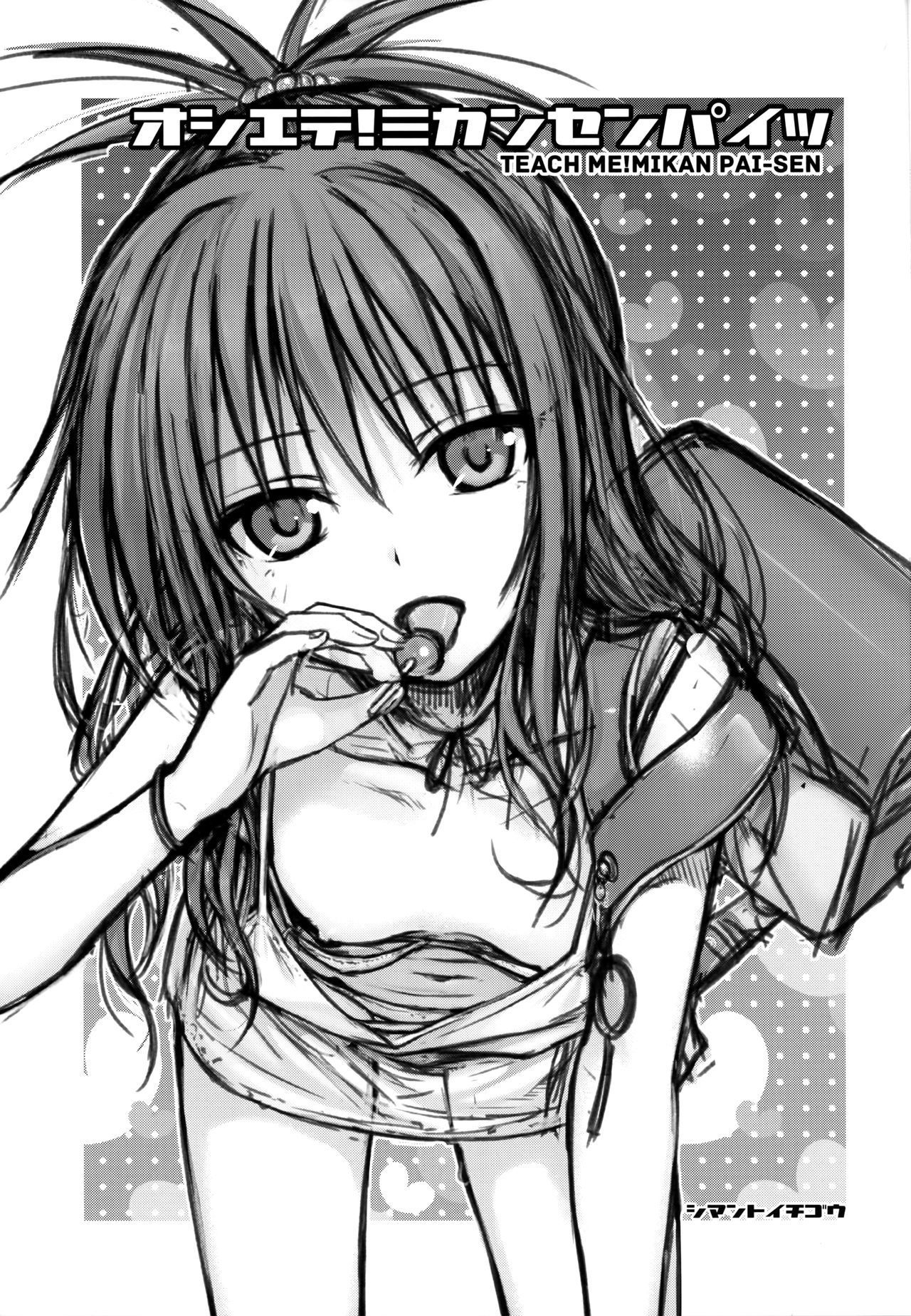 (C95) [40010 1-GO (Shimanto Shisakugata)] Oshiete! Mikan Senpai  | Teach Me! Mikan-senpai (To LOVE-Ru) [English] [Von]