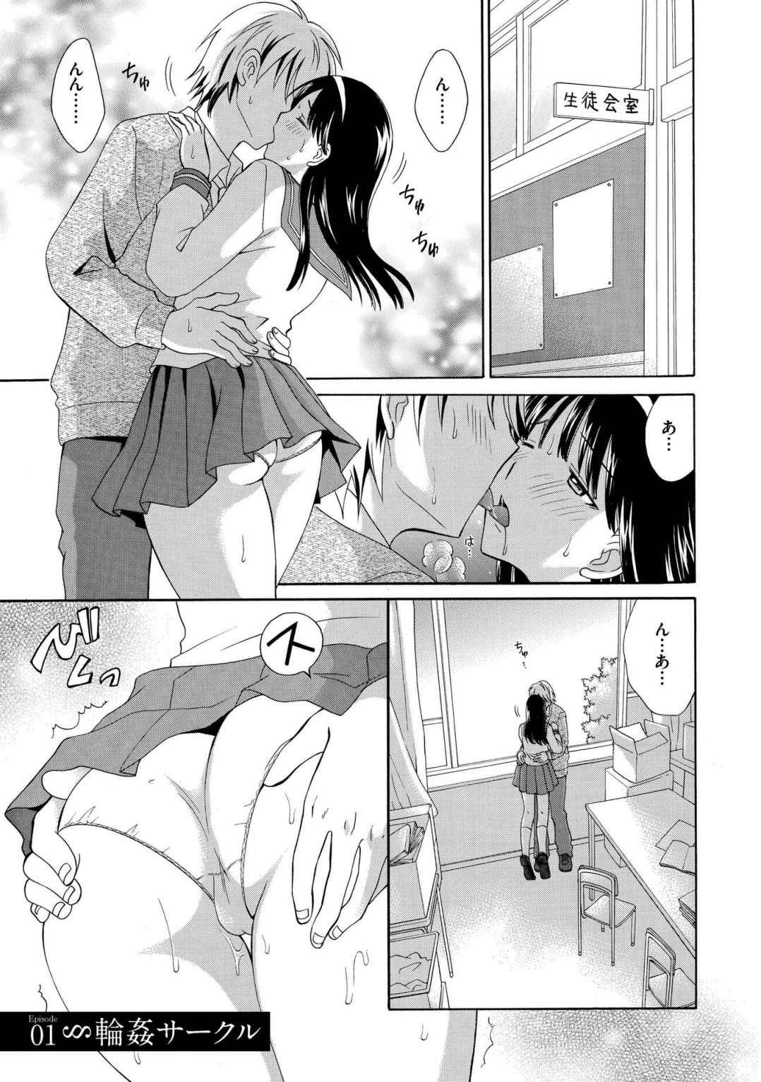 [Yotsuba Chelsea] Houkago NTR