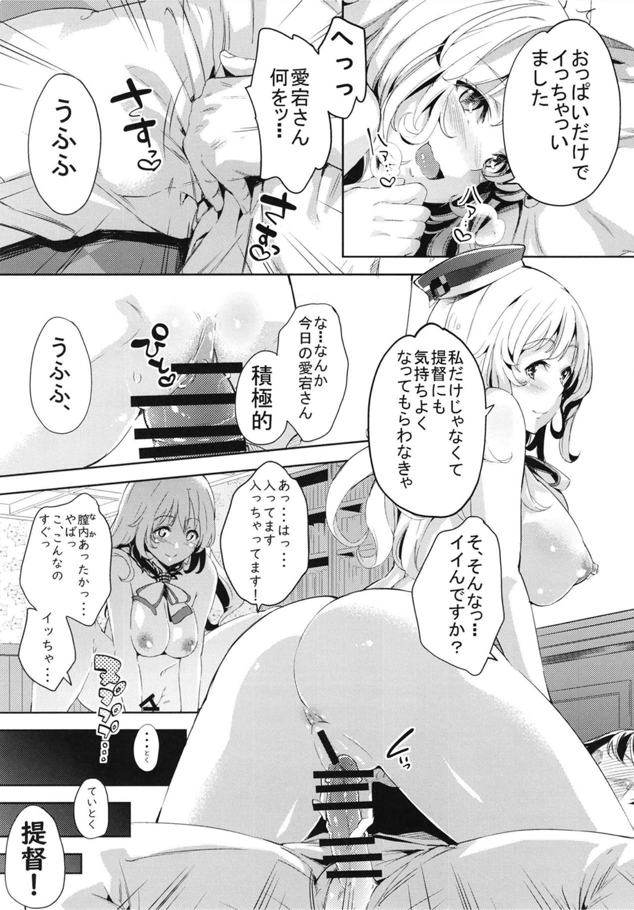 (C95) [Togimizu (Musenmai)] Atago-san to Icha Love SEX (Kantai Collection -KanColle-)