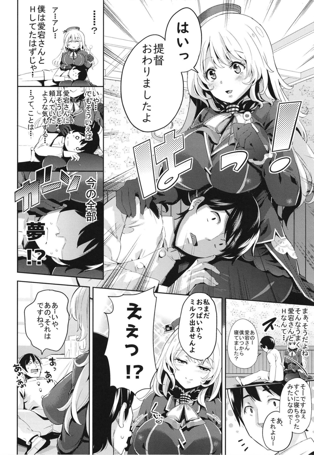 (C95) [Togimizu (Musenmai)] Atago-san to Icha Love SEX (Kantai Collection -KanColle-)