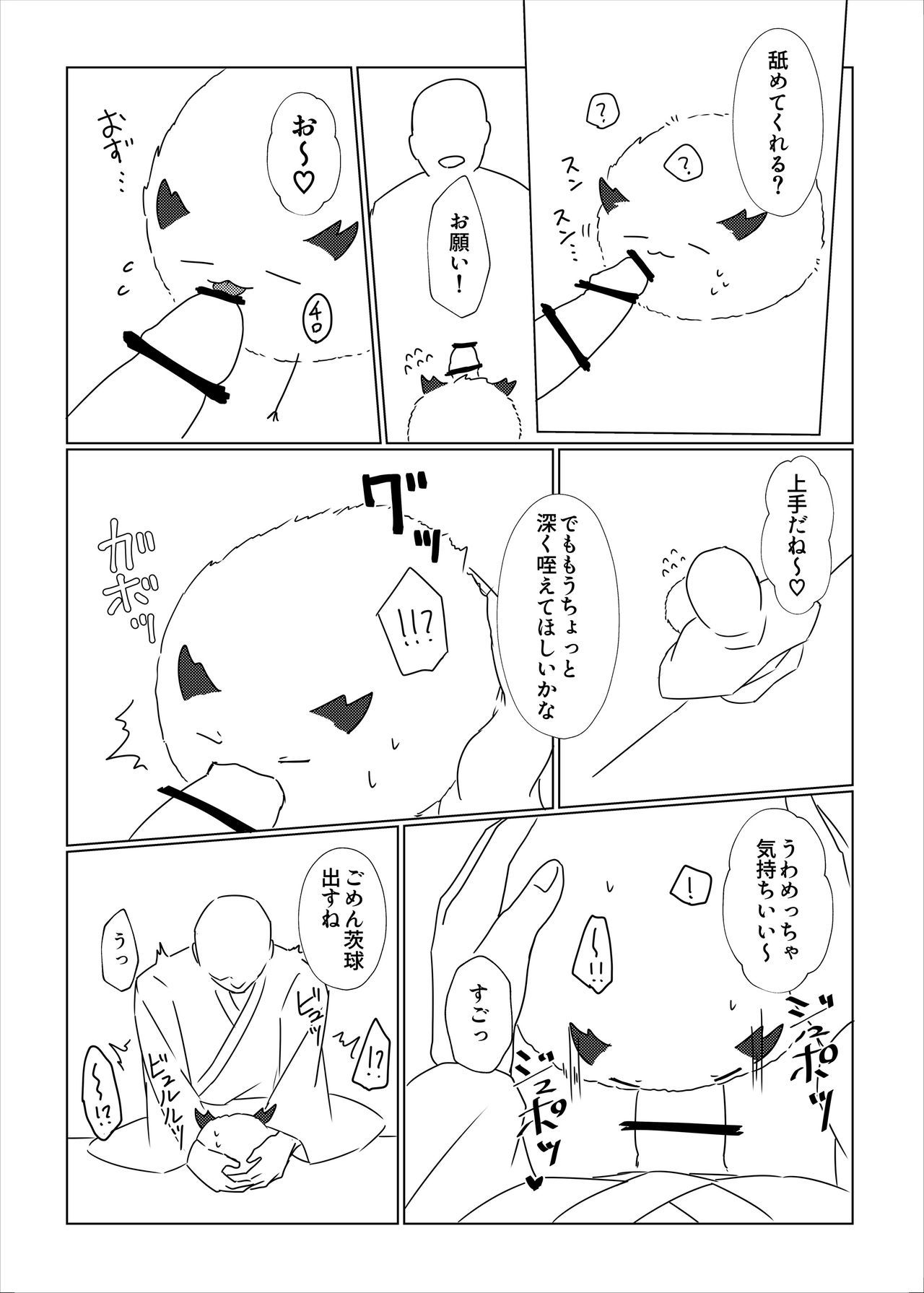 [ハイドラボラトリ] 茨球とxxxがしたい!! (陰陽師)