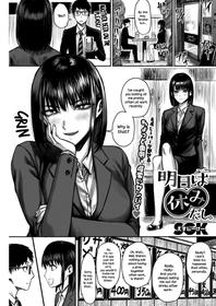 [SGK] Ashita wa Yasumi dashi. | We've Got Tomorrow Off, After All. (COMIC HOTMILK 2019-02) [English] [NecroManCr] [Digital]