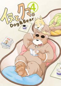 [Dog House (Inugami Ryu)] Inu to Kuma. - Dog&Bear. 4 [English] [Digital]