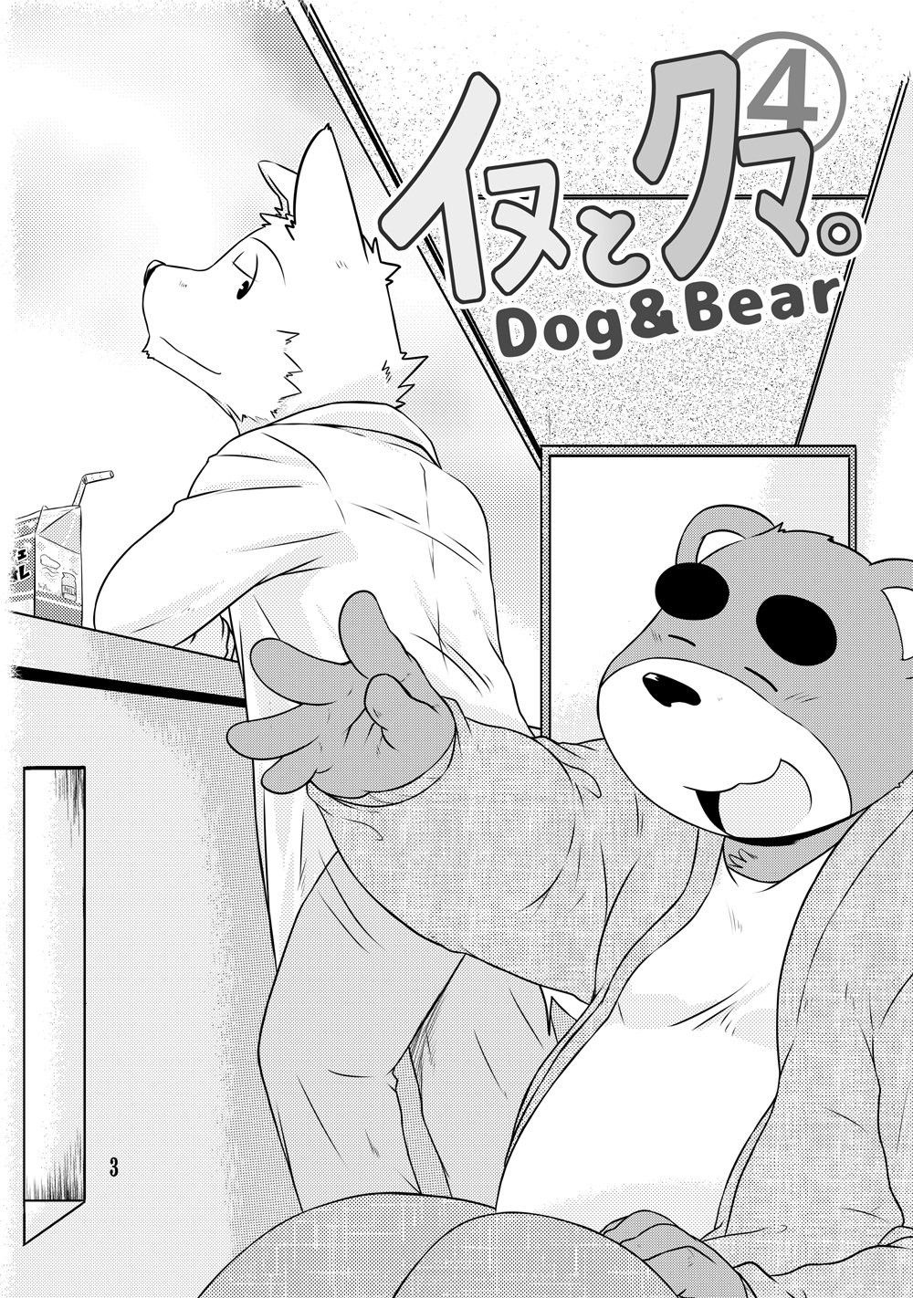 [Dog House (Inugami Ryu)] Inu to Kuma. - Dog&Bear. 4 [English] [Digital]