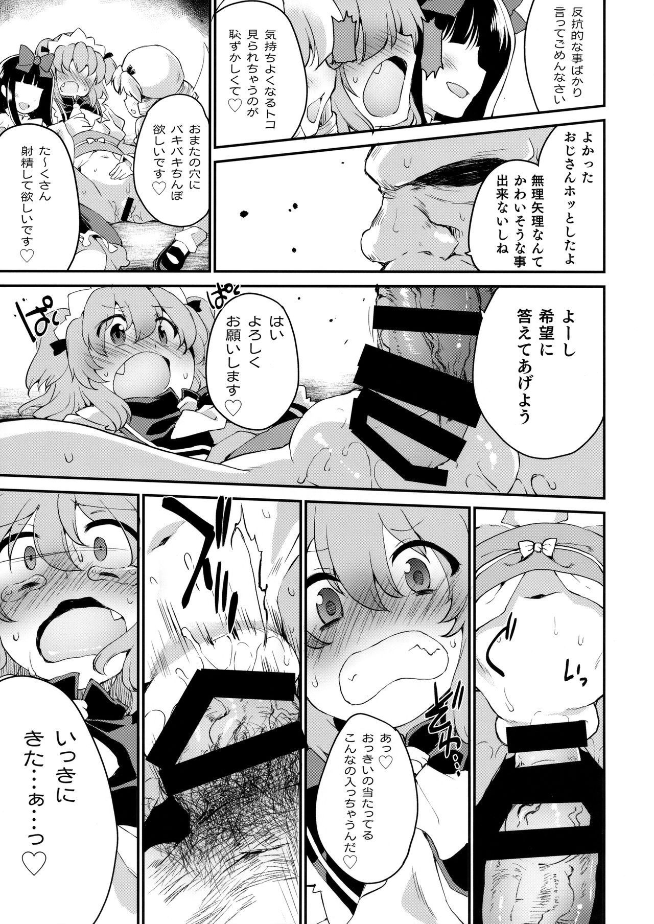 (Yousei Genki! 12) [IncluDe (Foolest)] Sunny no ♡♡♡♡ ni Kimochi ii ○○○○ o Oshiekomitai (Touhou Project)