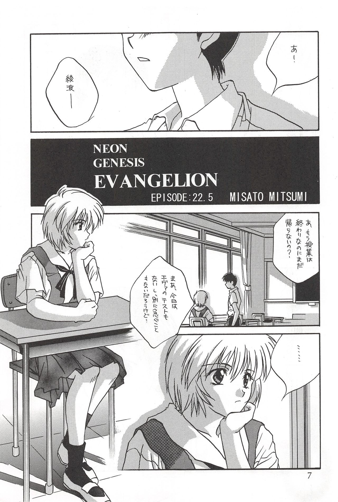 [CUT A DASH!!, Kanmido (Mitsumi Misato, Amaduyu Tatsuki)] Vierzehn³ (Neon Genesis Evangelion)