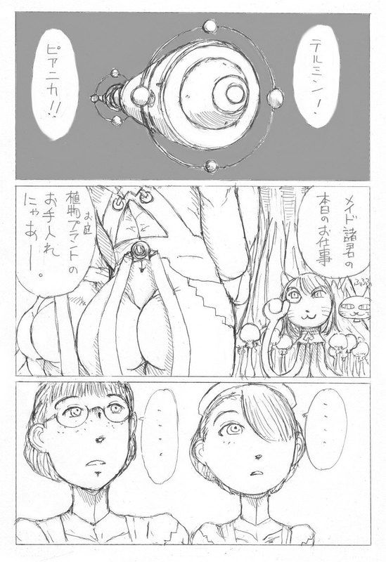 [Kitazawa Ryuhei] Space Maids VS Strange Space Plant