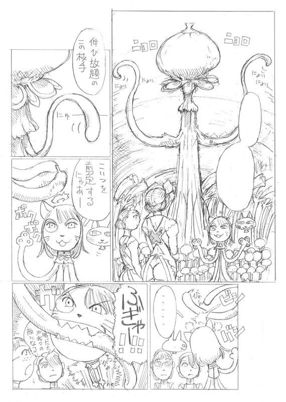 [Kitazawa Ryuhei] Space Maids VS Strange Space Plant