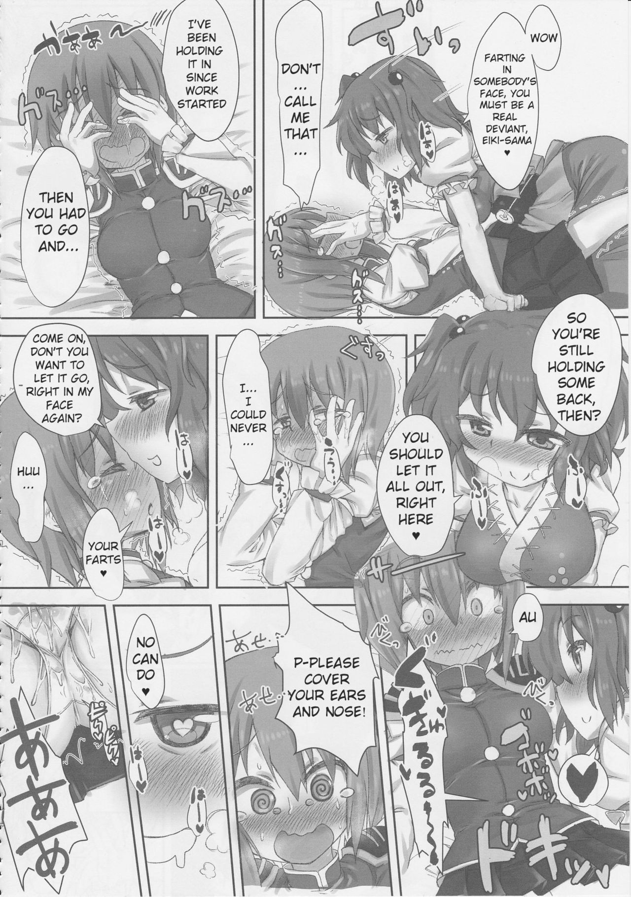 (Shuuki Reitaisai 5) [HORIC WORKS Shuppan Jigyoubu Shiodome project (Kaibutsu o Koeta Kaibutsu)] KomaEiki Gachi Yuri Onara Manga  | A Koma-Eiki Yuri Fart Manga (Touhou Nioi Feti Goudoushi ~Shuuki Reitaisai~ SMELL BREAK) (Touhou Project) [English]