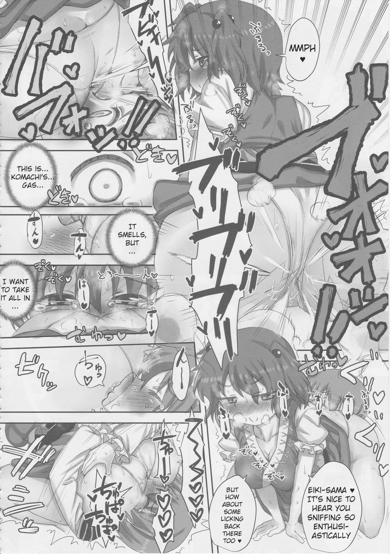 (Shuuki Reitaisai 5) [HORIC WORKS Shuppan Jigyoubu Shiodome project (Kaibutsu o Koeta Kaibutsu)] KomaEiki Gachi Yuri Onara Manga  | A Koma-Eiki Yuri Fart Manga (Touhou Nioi Feti Goudoushi ~Shuuki Reitaisai~ SMELL BREAK) (Touhou Project) [English]