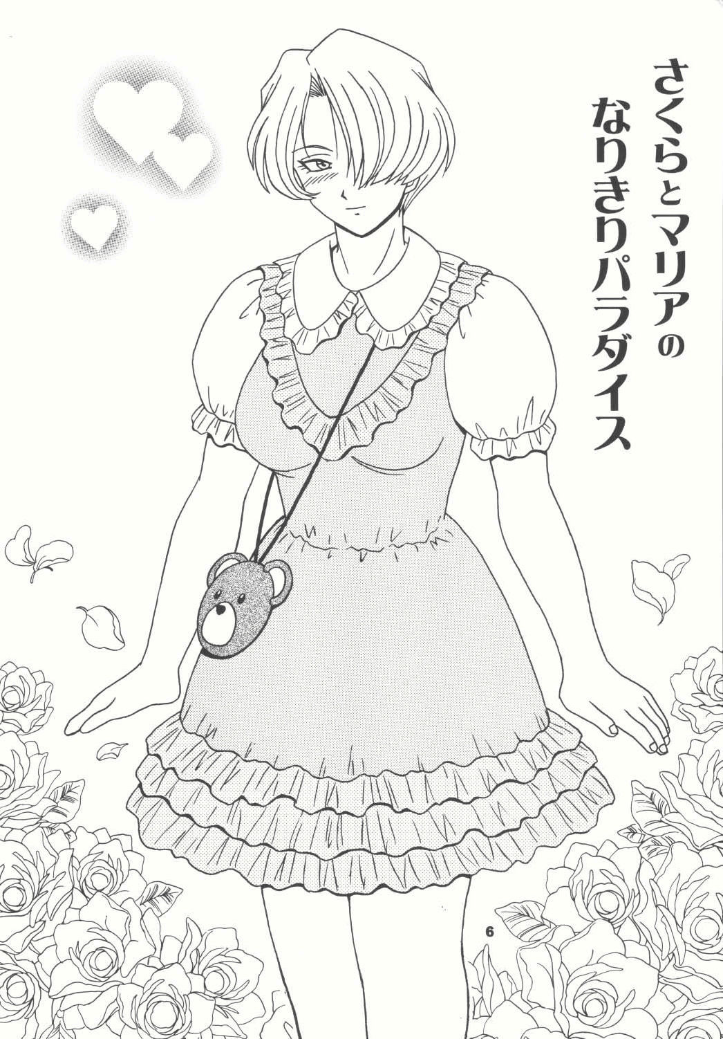 (CR33) [HEAVEN'S UNIT (Kouno Kei)] Daten no Hanazono 4 (Sakura Wars)