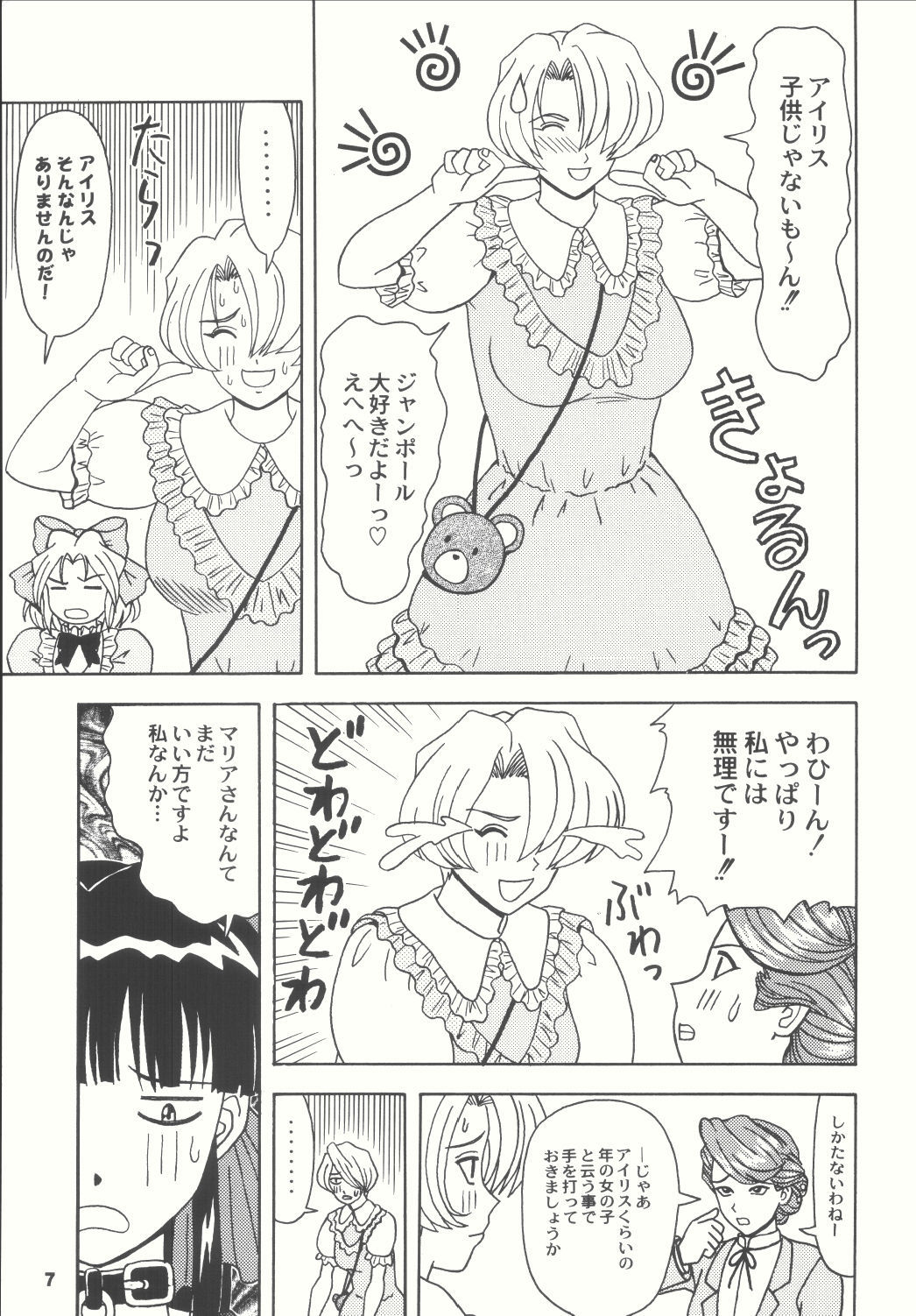 (CR33) [HEAVEN'S UNIT (Kouno Kei)] Daten no Hanazono 4 (Sakura Wars)