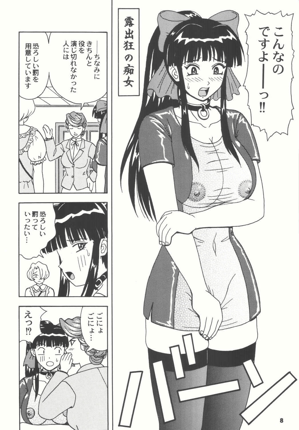 (CR33) [HEAVEN'S UNIT (Kouno Kei)] Daten no Hanazono 4 (Sakura Wars)