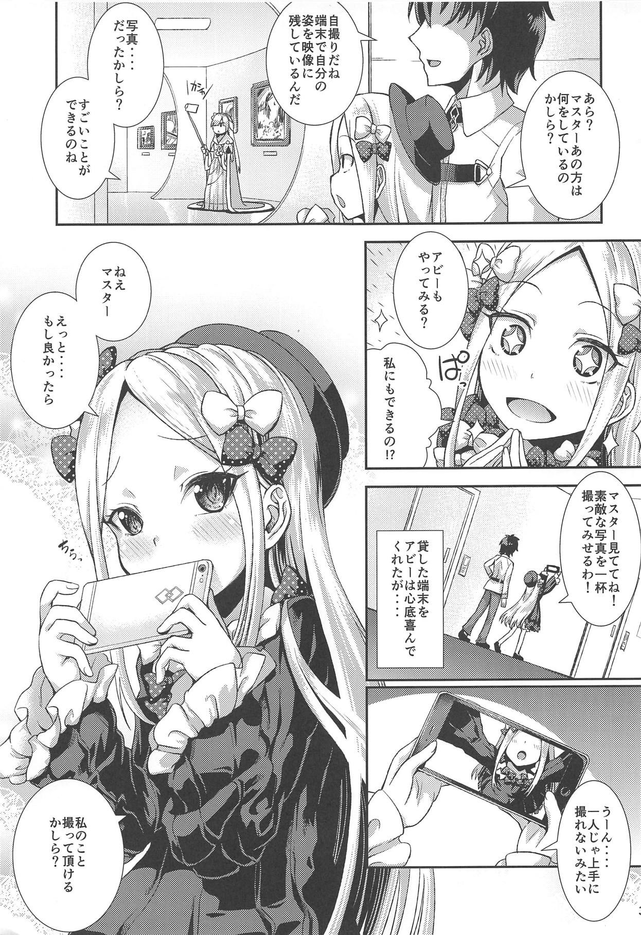 [Igou (Yamazaki Kana)] Abby to Naisho no Hamedori (Fate/Grand Order) [2019-01-05]