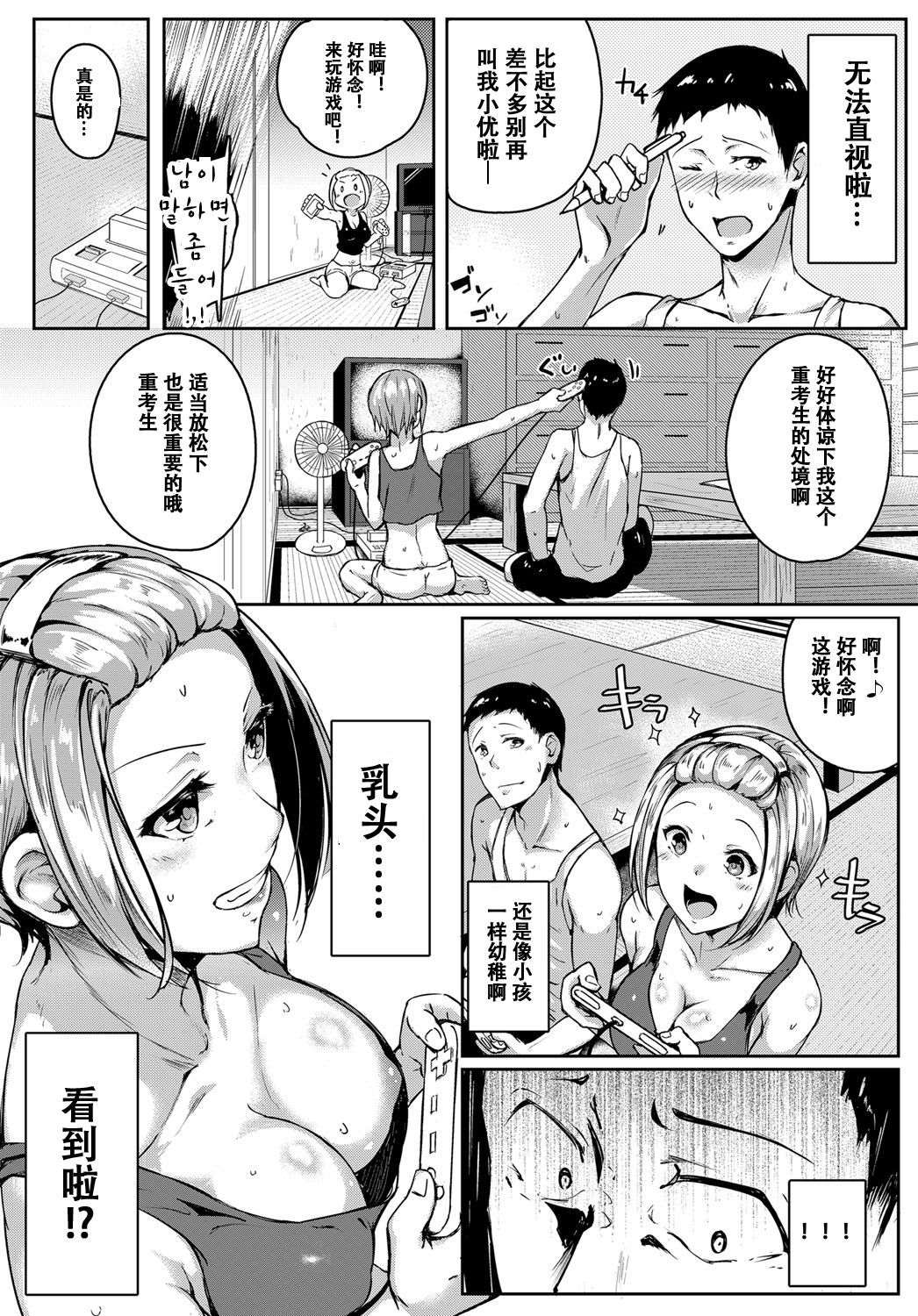 [Mikawaya] ANEsama Play (COMIC Anthurium 2017-11) [Chinese] [萝莉推土机个人渣翻] [Digital]