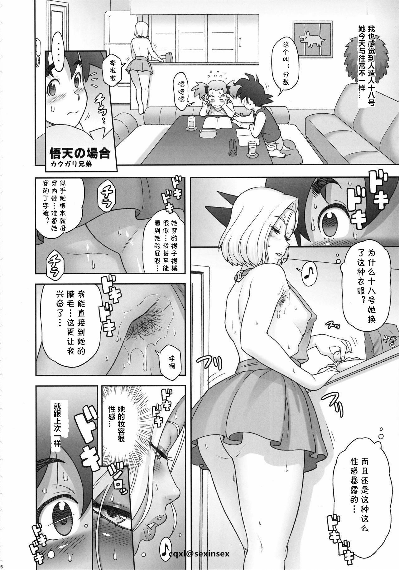 (C93) [Niku Ringo (Kakugari Kyoudai)] Nippon ZENKAI Power (Dragon Ball Z) [Chinese] [cqxl自己汉化]