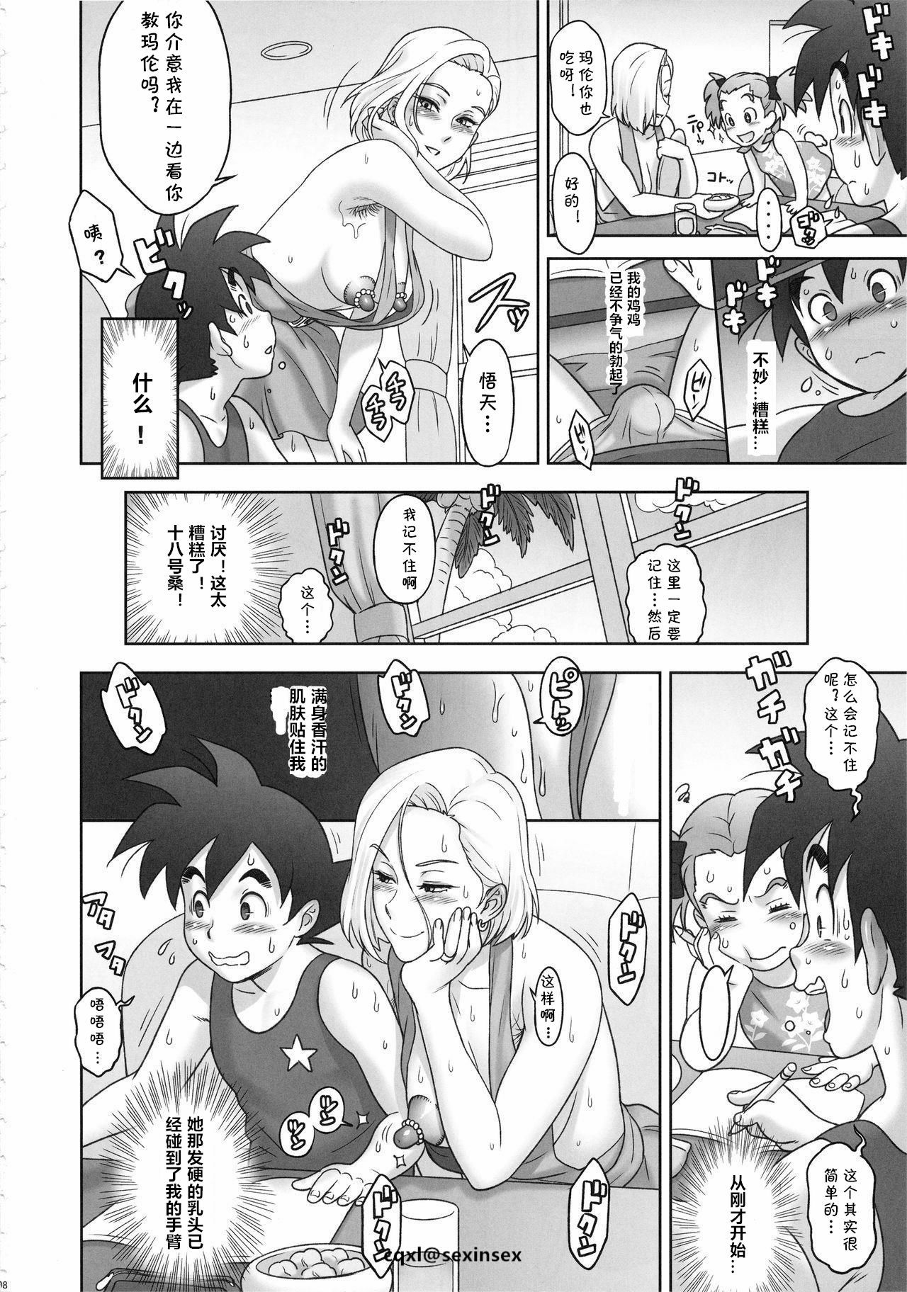 (C93) [Niku Ringo (Kakugari Kyoudai)] Nippon ZENKAI Power (Dragon Ball Z) [Chinese] [cqxl自己汉化]