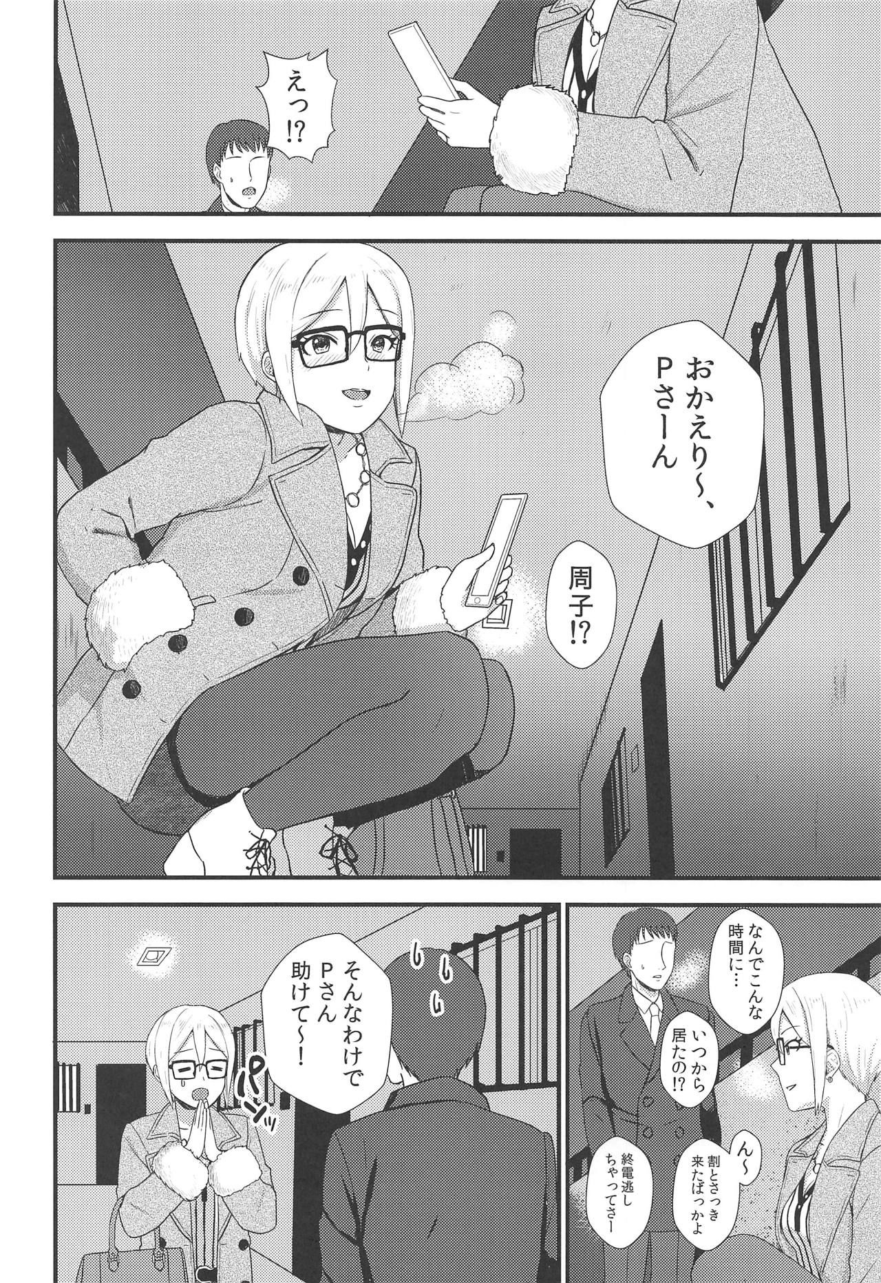 (Utahime Teien 16) [Mill-Mill (Otsuki Miharu)] iedesyouzyo (THE IDOLM@STER CINDERELLA GIRLS)